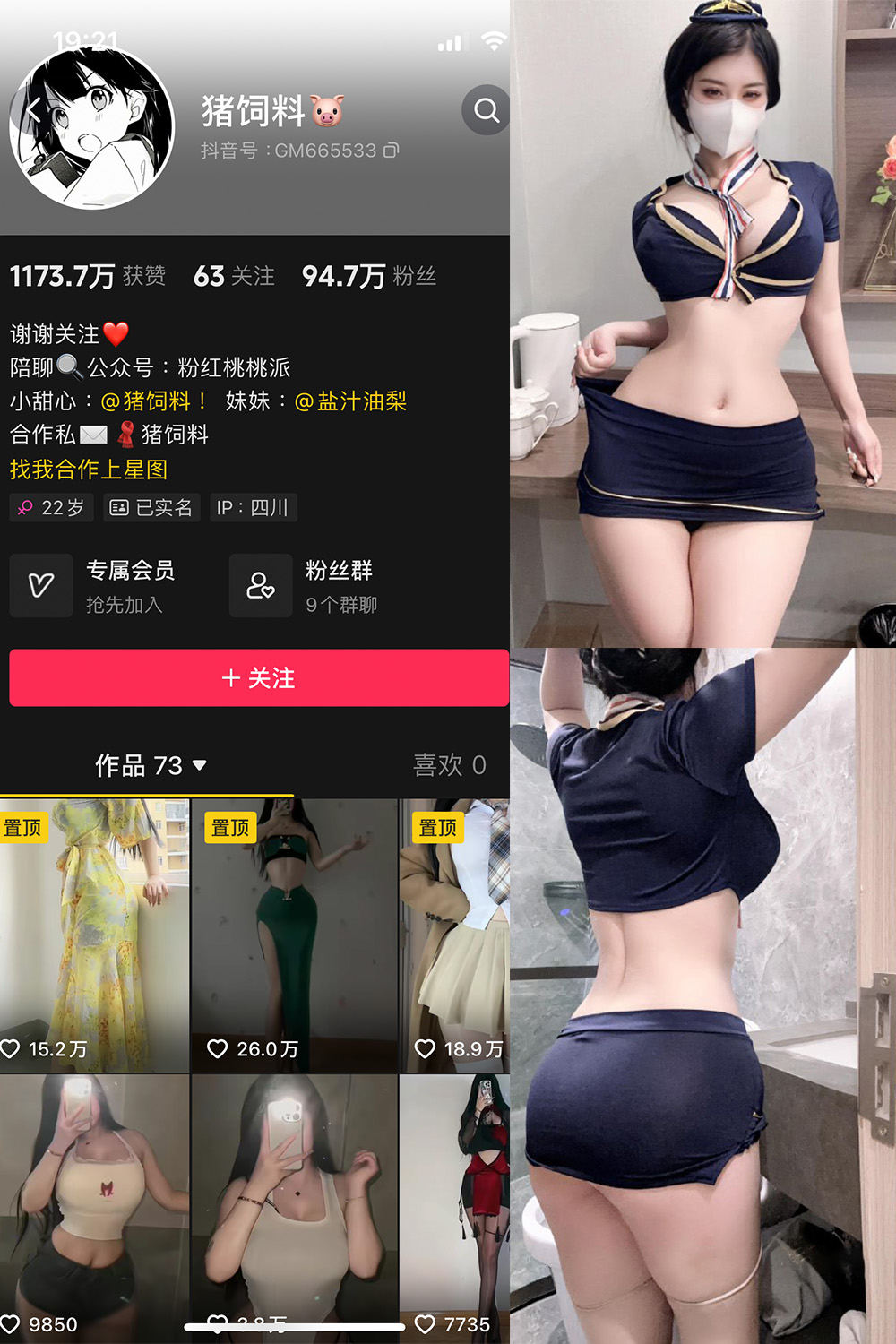 【在线看】抖音 猪饲料 微密圈 NO.006期 【58P8V】-秘语空间