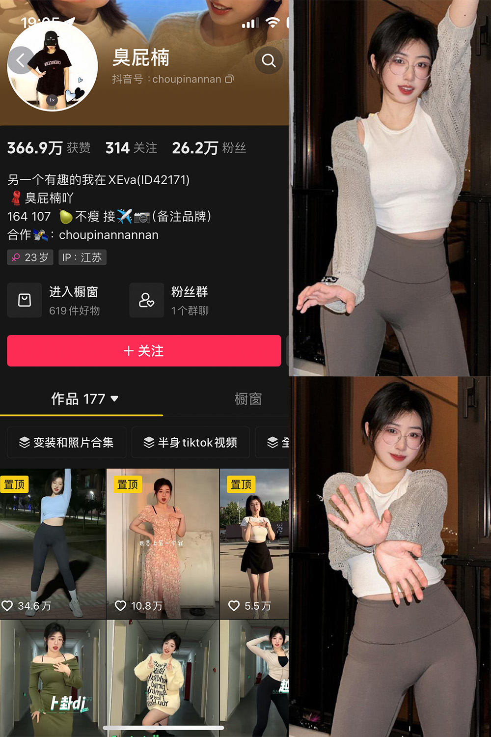 【在线看】抖音 臭屁楠 微密圈 NO.003期 【40P6V】-秘语空间