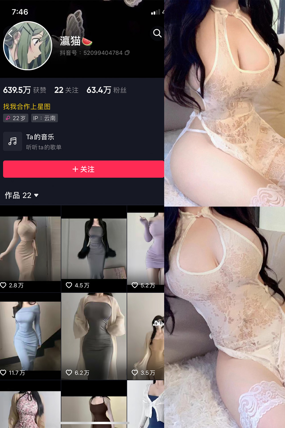 【在线看】抖音 瀛猫 微密圈 NO.048期 【8P2V】-秘语空间