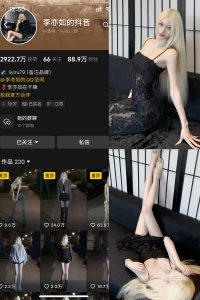 【在线看】抖音 李亦如的抖音 铁粉空间 NO.002期 【53P】-秘语空间