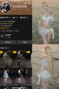 【在线看】抖音 李亦如的抖音 铁粉空间 NO.003期 【39P】-秘语空间