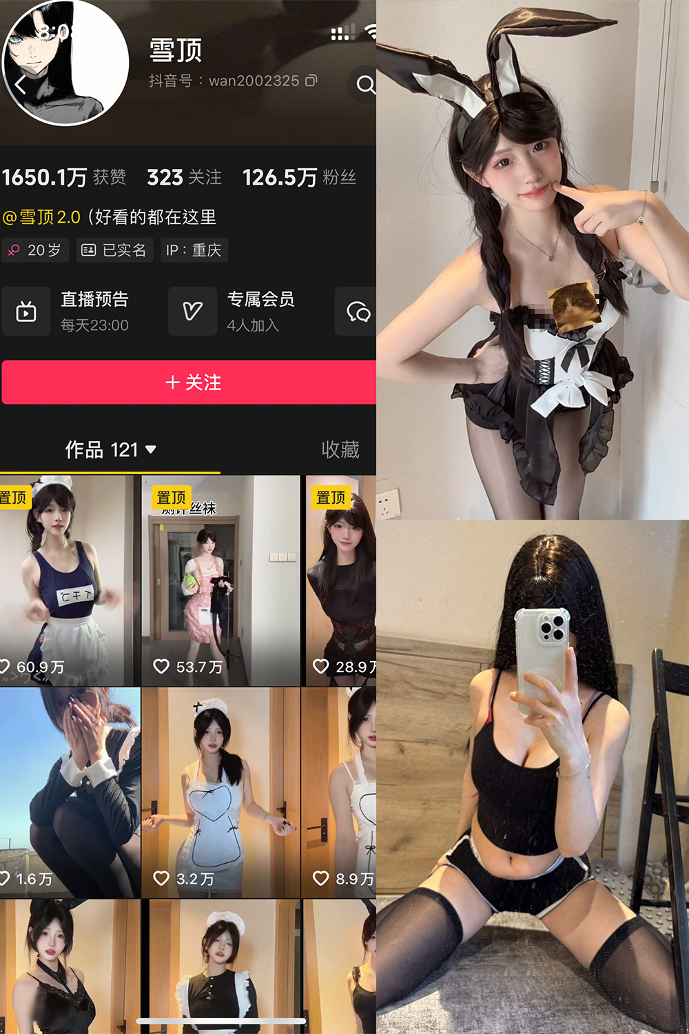 【在线看】抖音 雪顶 岛遇 NO.002期 【28P9V】-秘语空间