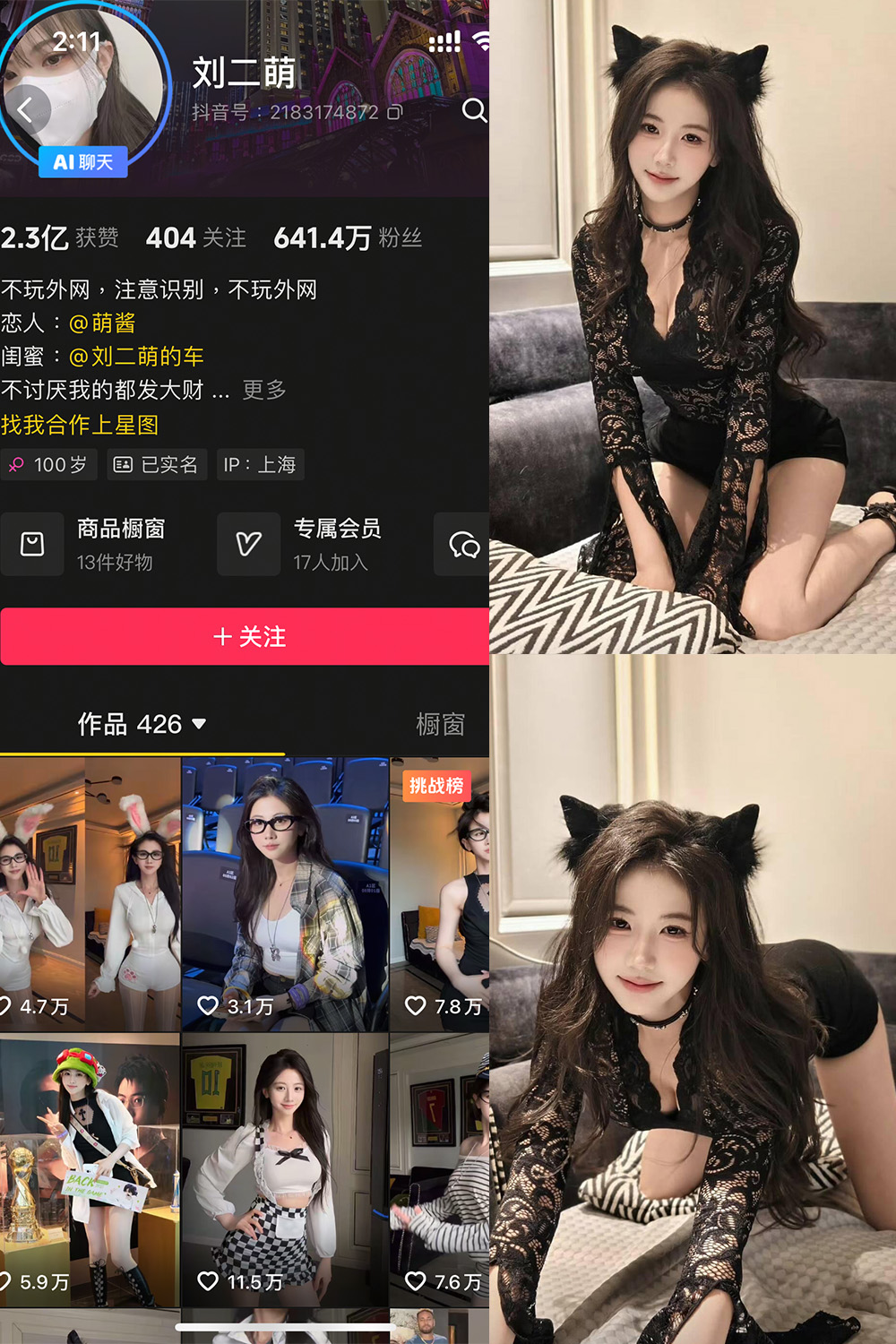 【在线看】抖音 刘二萌 岛遇 NO.005期 【40P】-秘语空间