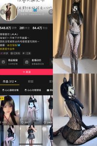 【在线看】抖音 白恬恬 铁粉空间 NO.009期 【79P18V】-秘语空间